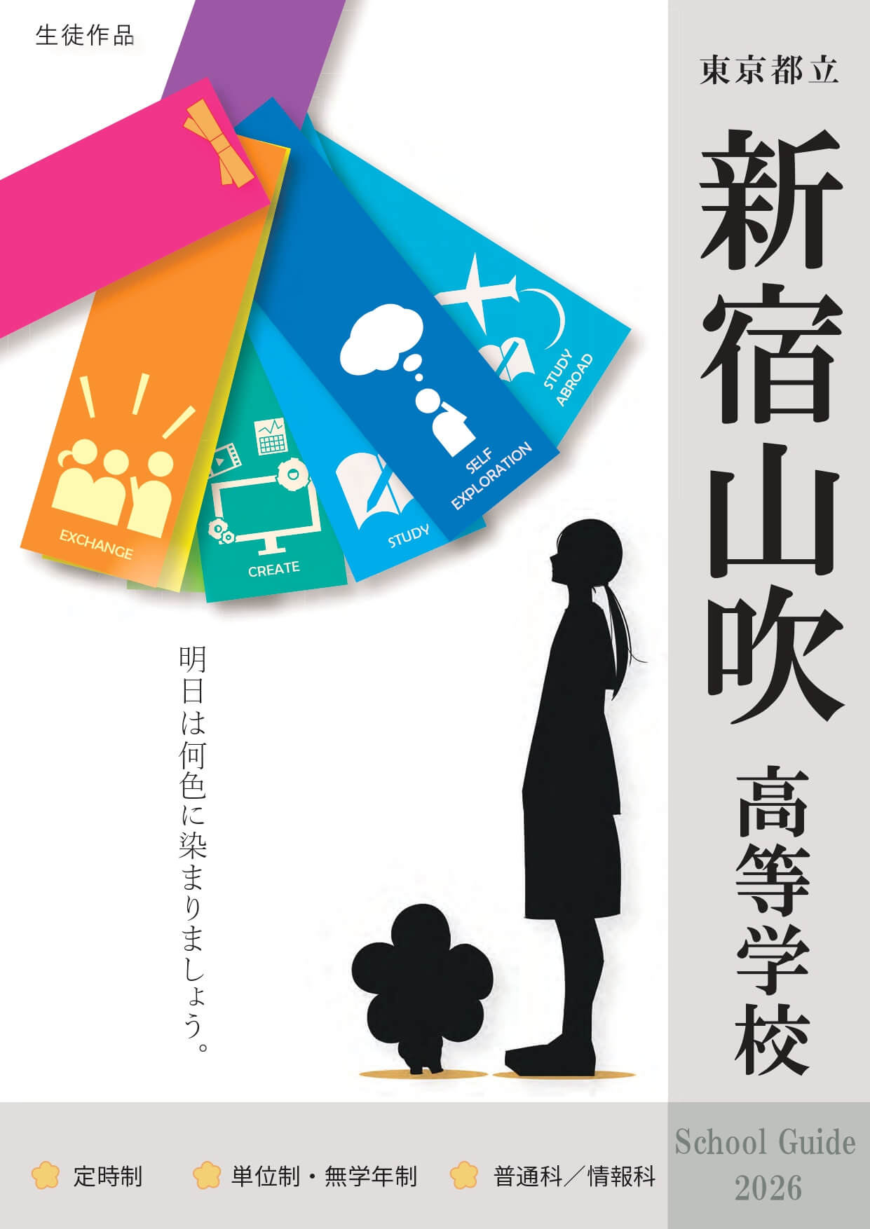  パンフレット画像　パンフレットPDFへのリンク